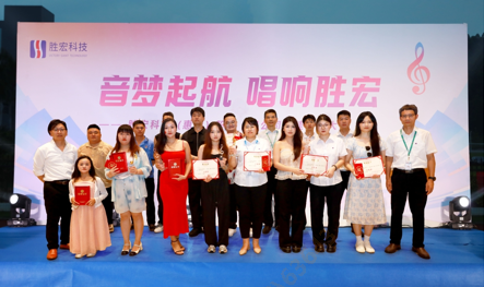 “音梦启航 唱响leyu乐鱼”2024十佳歌手决赛圆满举行