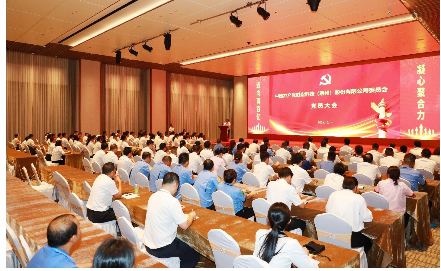 leyu.乐鱼科技党委党员大会圆满落幕，增设党委副书记一名